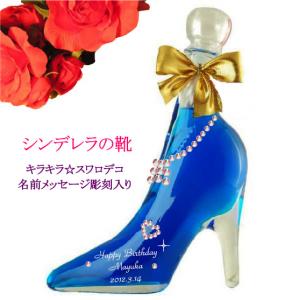 シンデレラ　ブルー