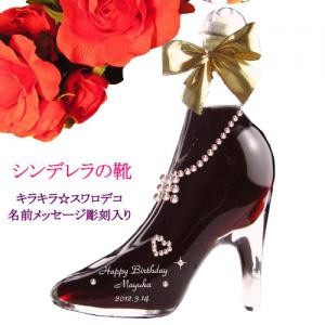 シンデレラ　カシス