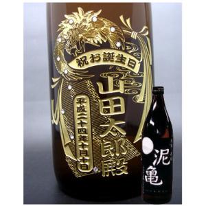 名入れ　麦焼酎
