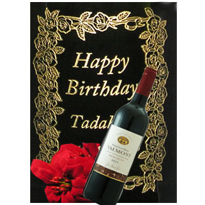 ヴァルモンルージュ(赤)