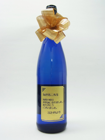 名前入りプリマリア