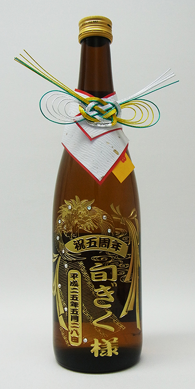 周年記念の日本酒