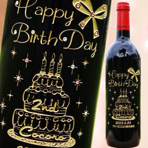 ワイン　Happy Birthday Project