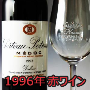 1996年（年号ヴィンテージ）