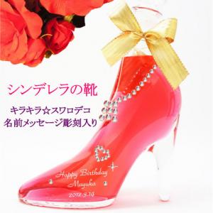 シンデレラ　ピンク