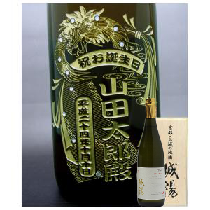 名入れの日本酒