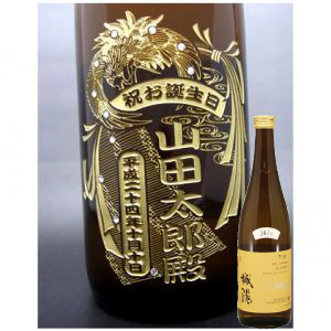 名前メッセージ入り日本酒　純米酒