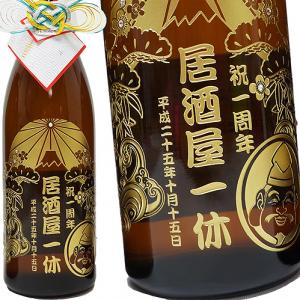 名前入り・えべっさん