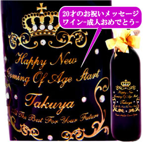 名入れフランスワイン