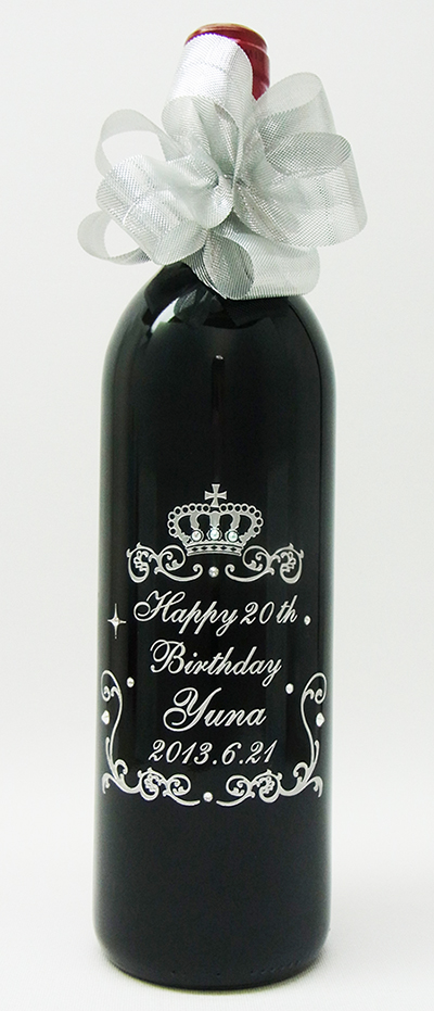 二十歳の誕生日プレゼントのワイン