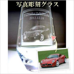 写真･名前彫刻オリジナルグラス