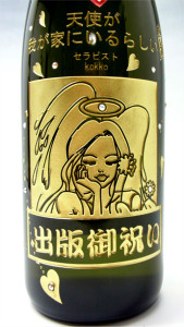 イラスト入りのお酒