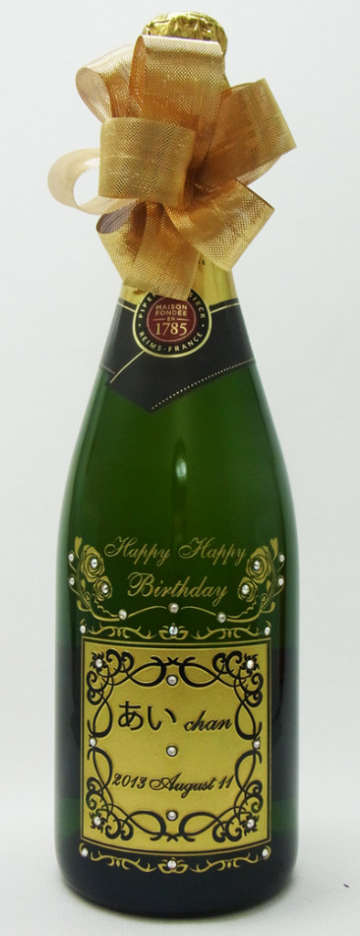 キラキラデコ♪名入れ高級シャンパン