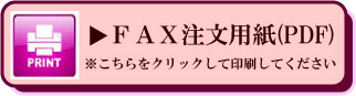 icon_fax_banner