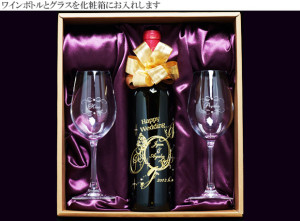 ワインとペアグラスのセット