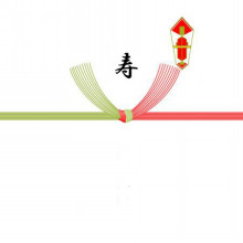 熨斗の結婚祝い