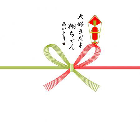 熨斗の斬新な書き方例