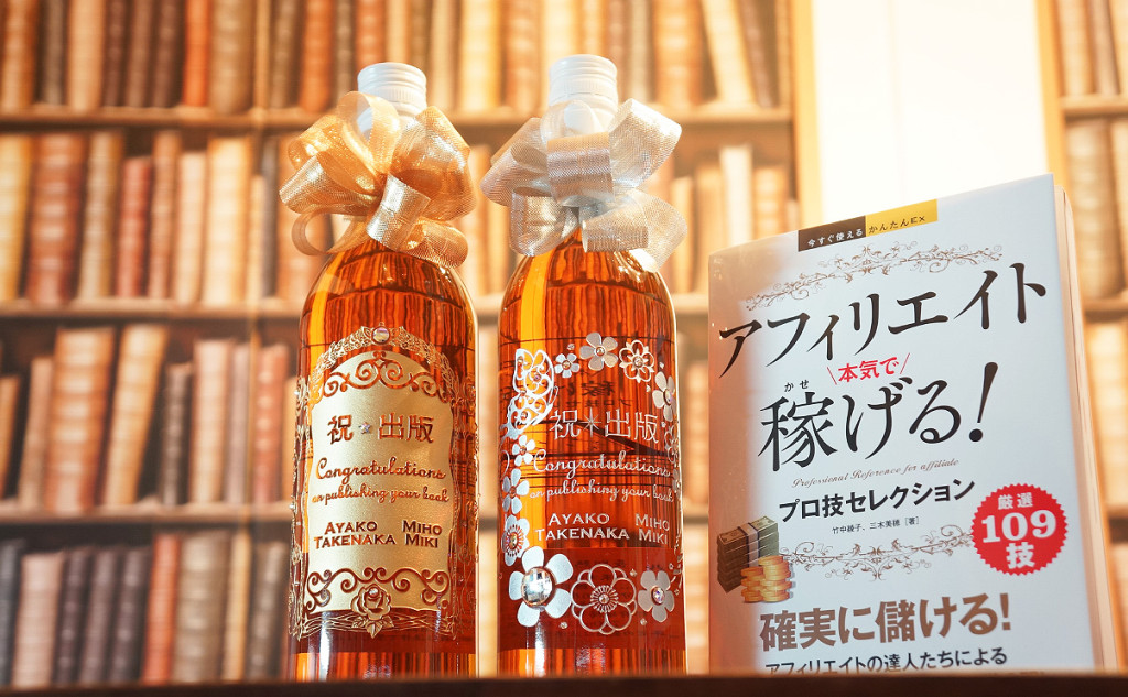 オリジナル梅酒ボトル1