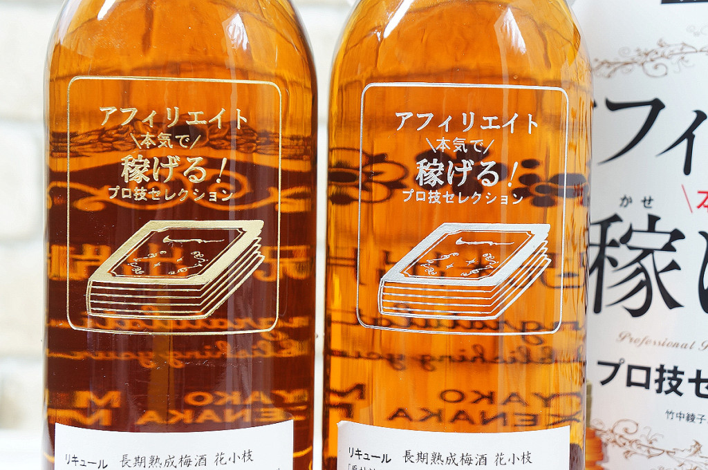 裏表紙のイラスト入り