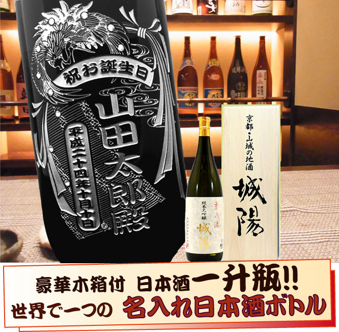 日本酒