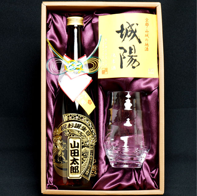 日本酒とグラスセット