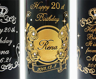 子供の歳の誕生日にサプライズ 生まれ年ワインと成長を祝うプレゼント 誕生日プレゼント 新成人 生まれ年ワイン サプライズ